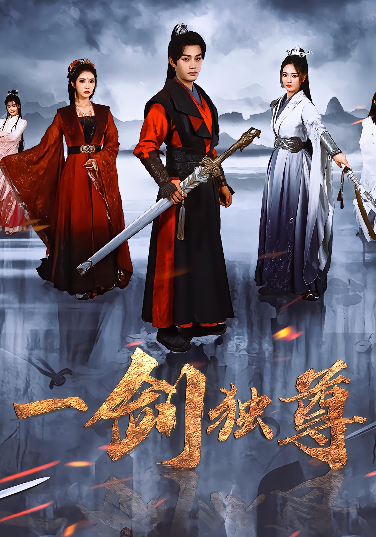 The One Sword Reigns Supreme