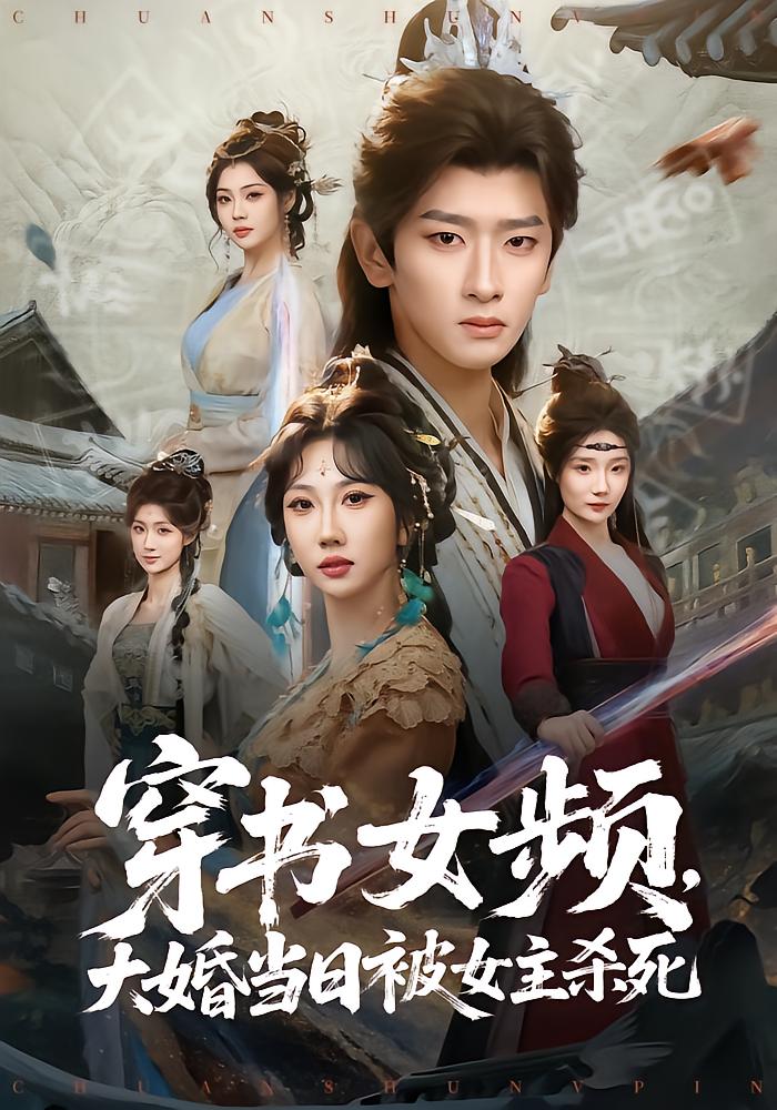 Reborn as the Third Son of Heaven Gate
