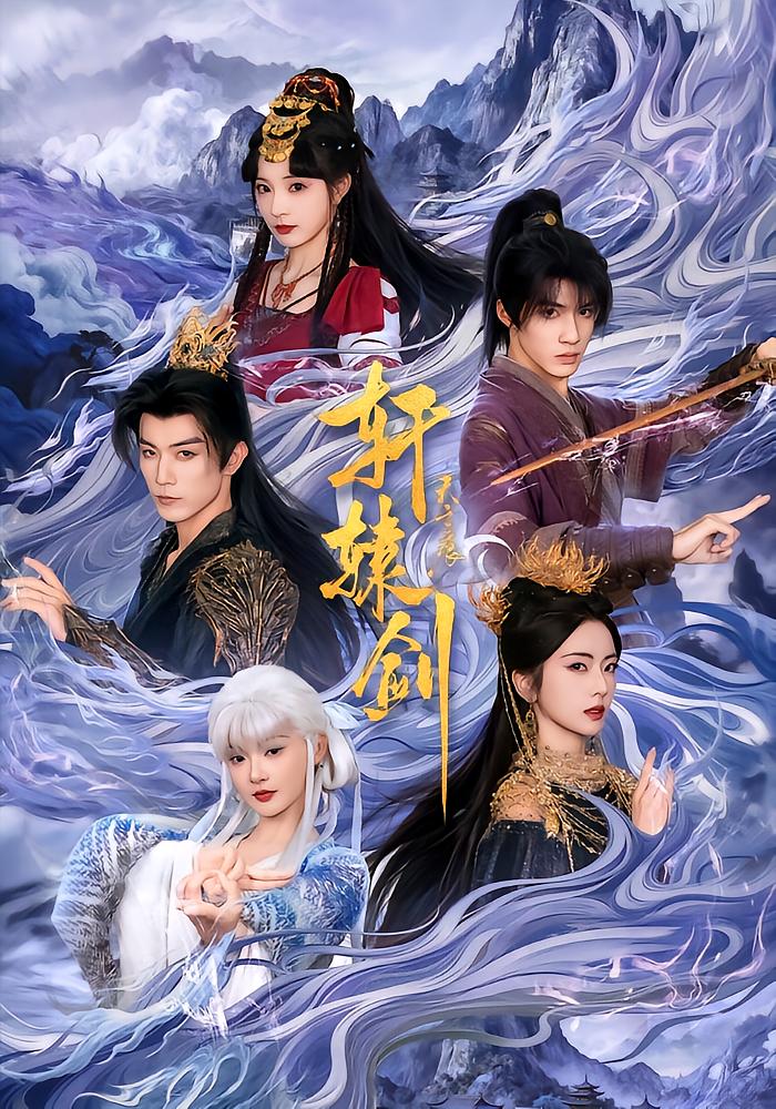 Sword of the Yellow Emperor: The Trace