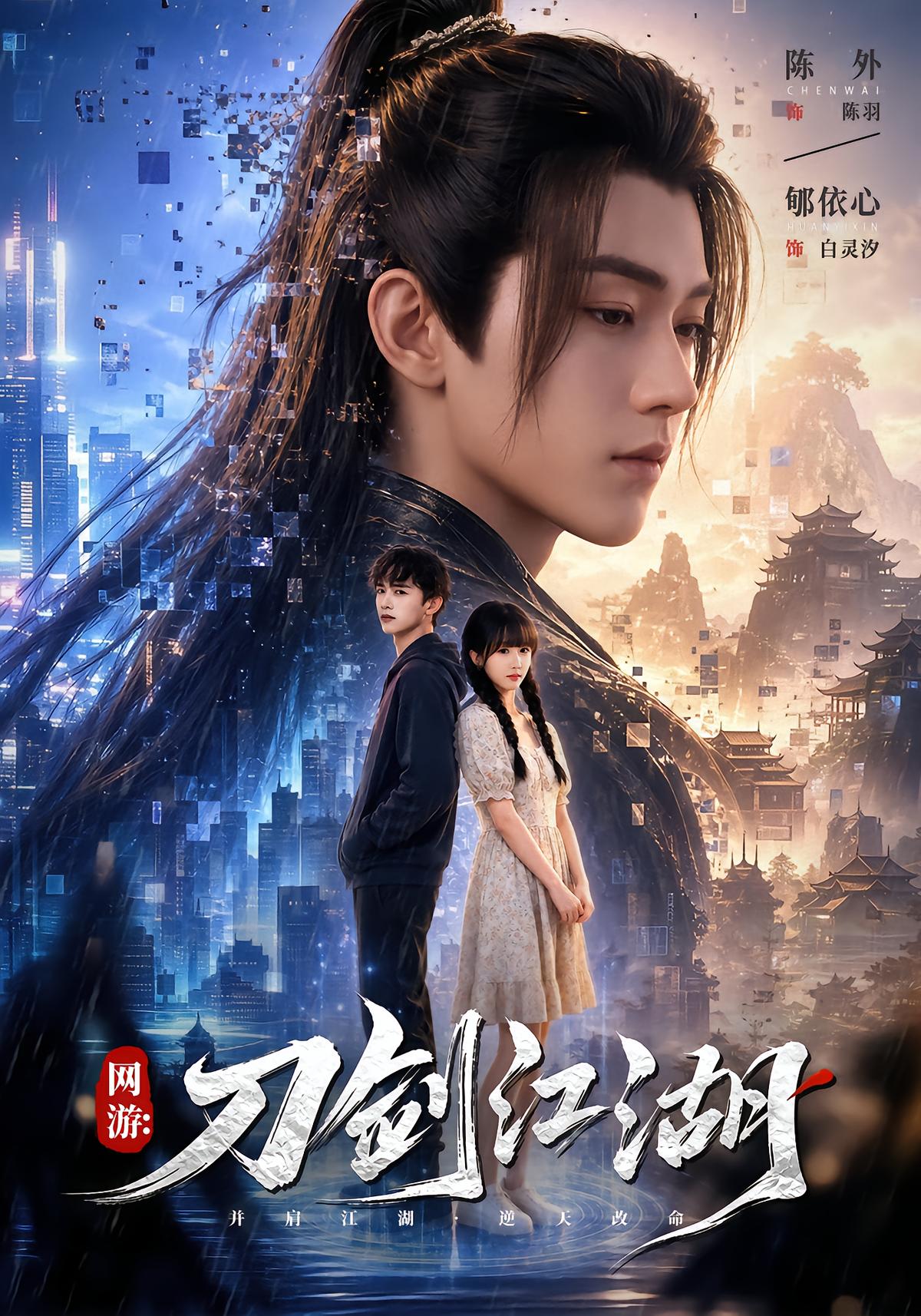 Game Online: Sword And Blade World