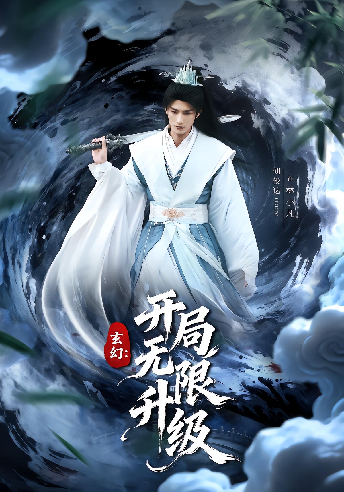 Xuanhuan: Infinite Ascension from Start