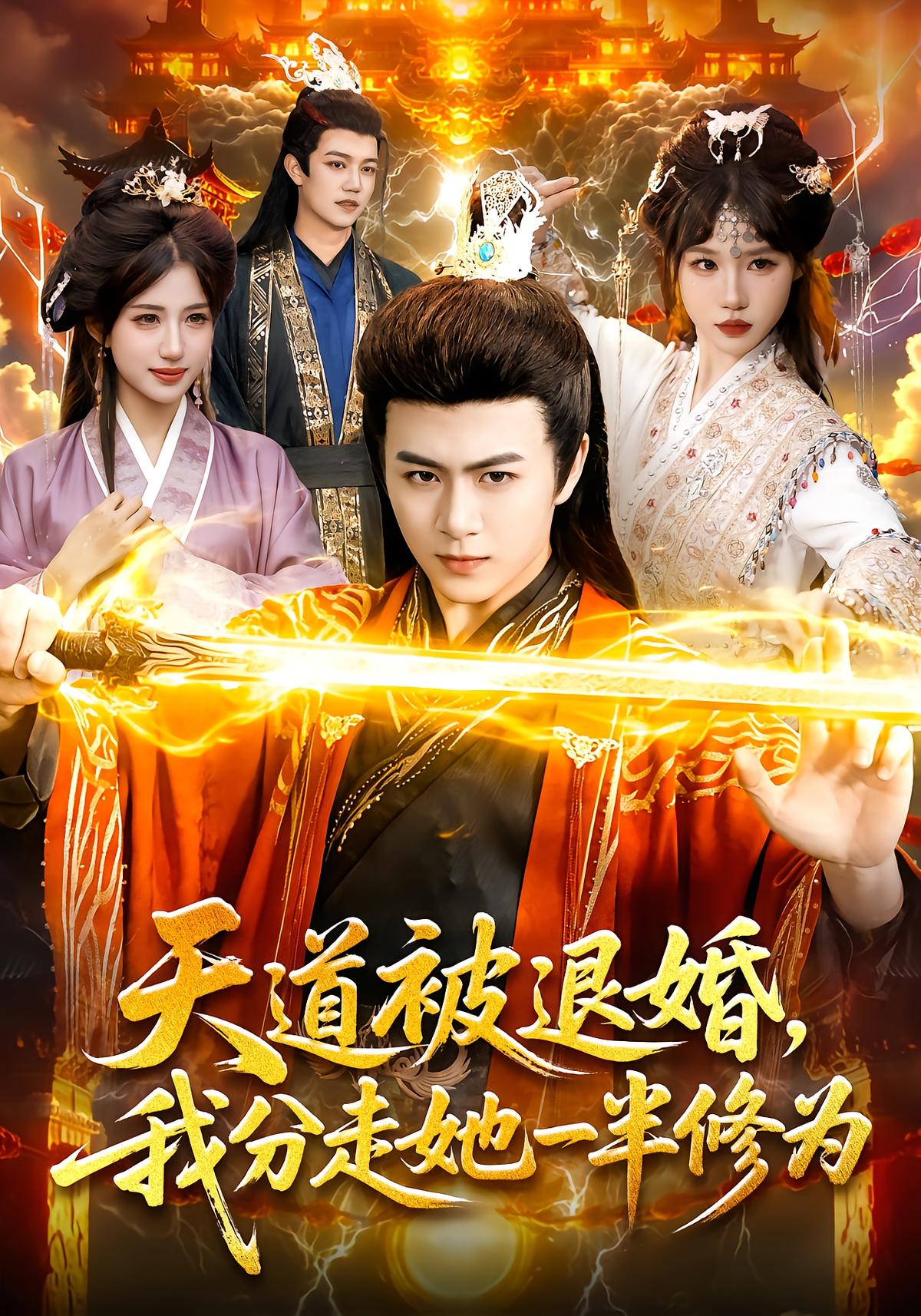 Heavenly Dao Broken, I Steal Half Her Cultivation