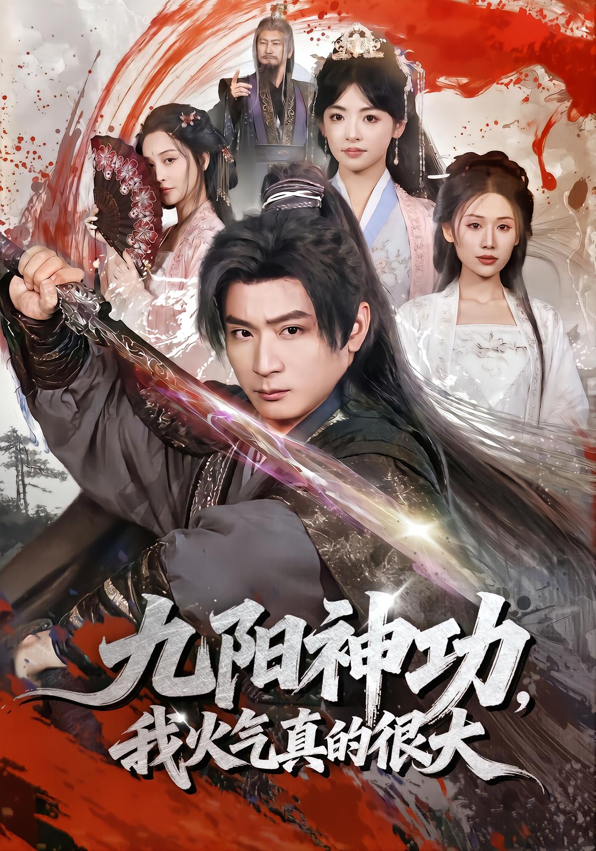 Nine Yang Divine Art: I'm Really Angry
