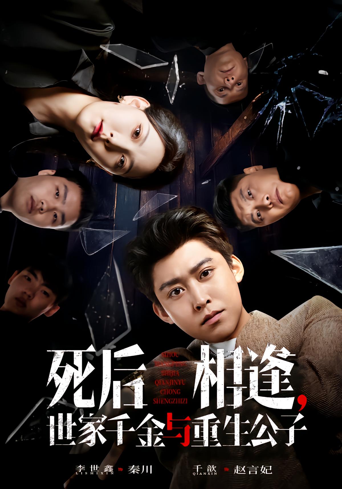 Reborn Heir and the Black Dragon's Daughter