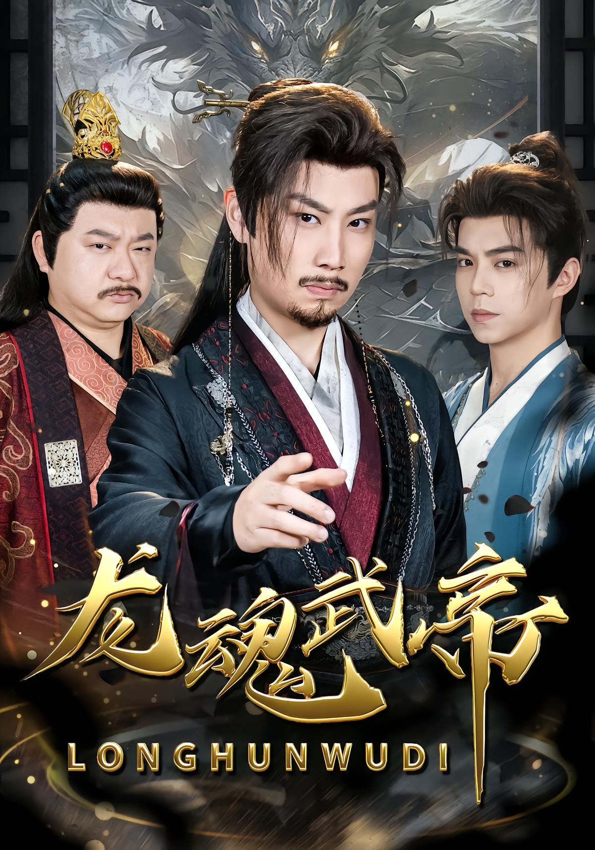 Dragon Soul Martial Emperor