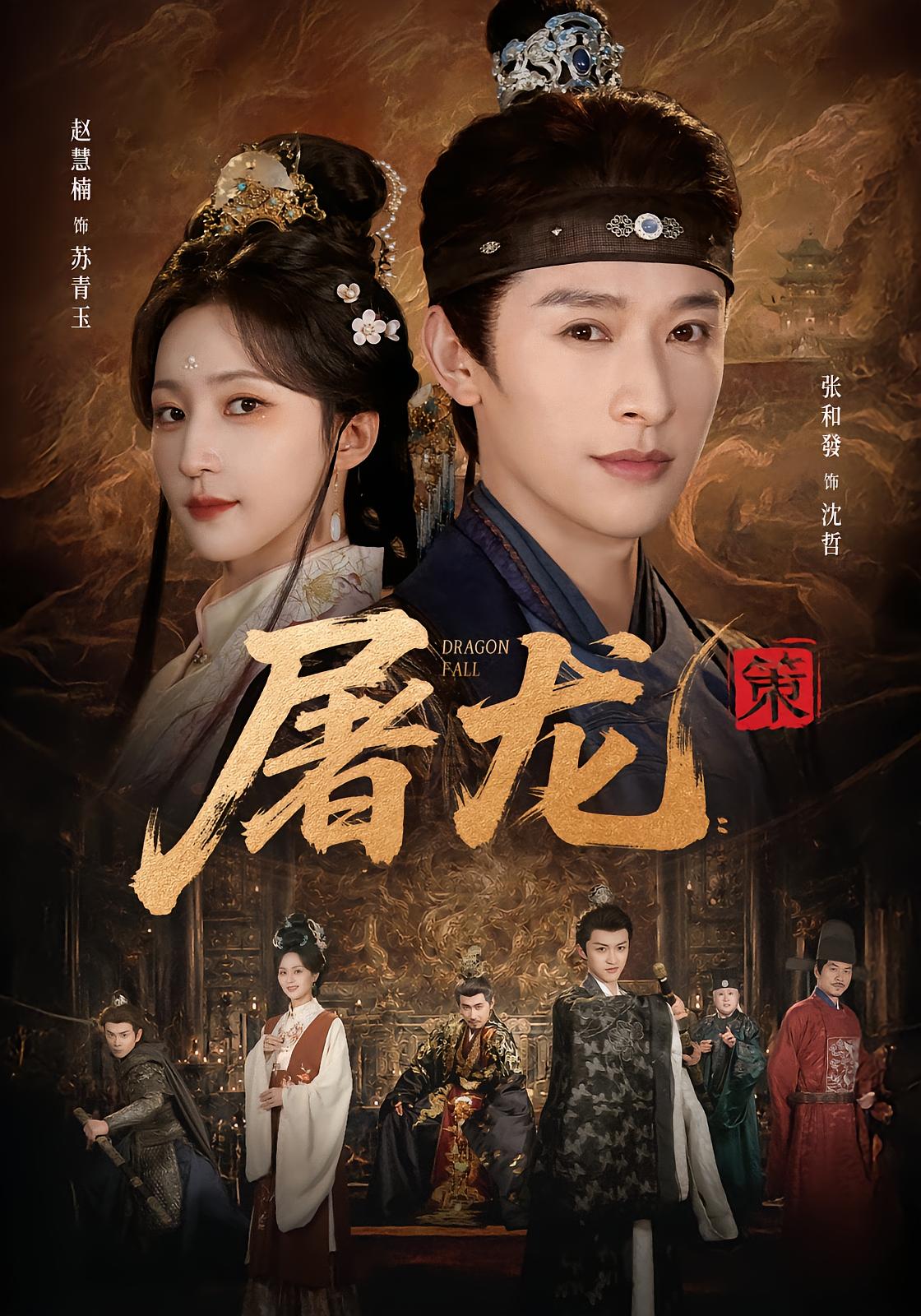 Dragon Slaying: The Strategist
