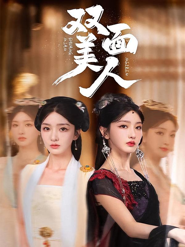 The Double-Faced Beauty