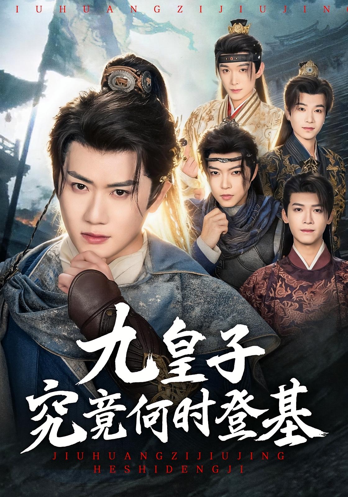 When Will The Ninth Prince Ascend?