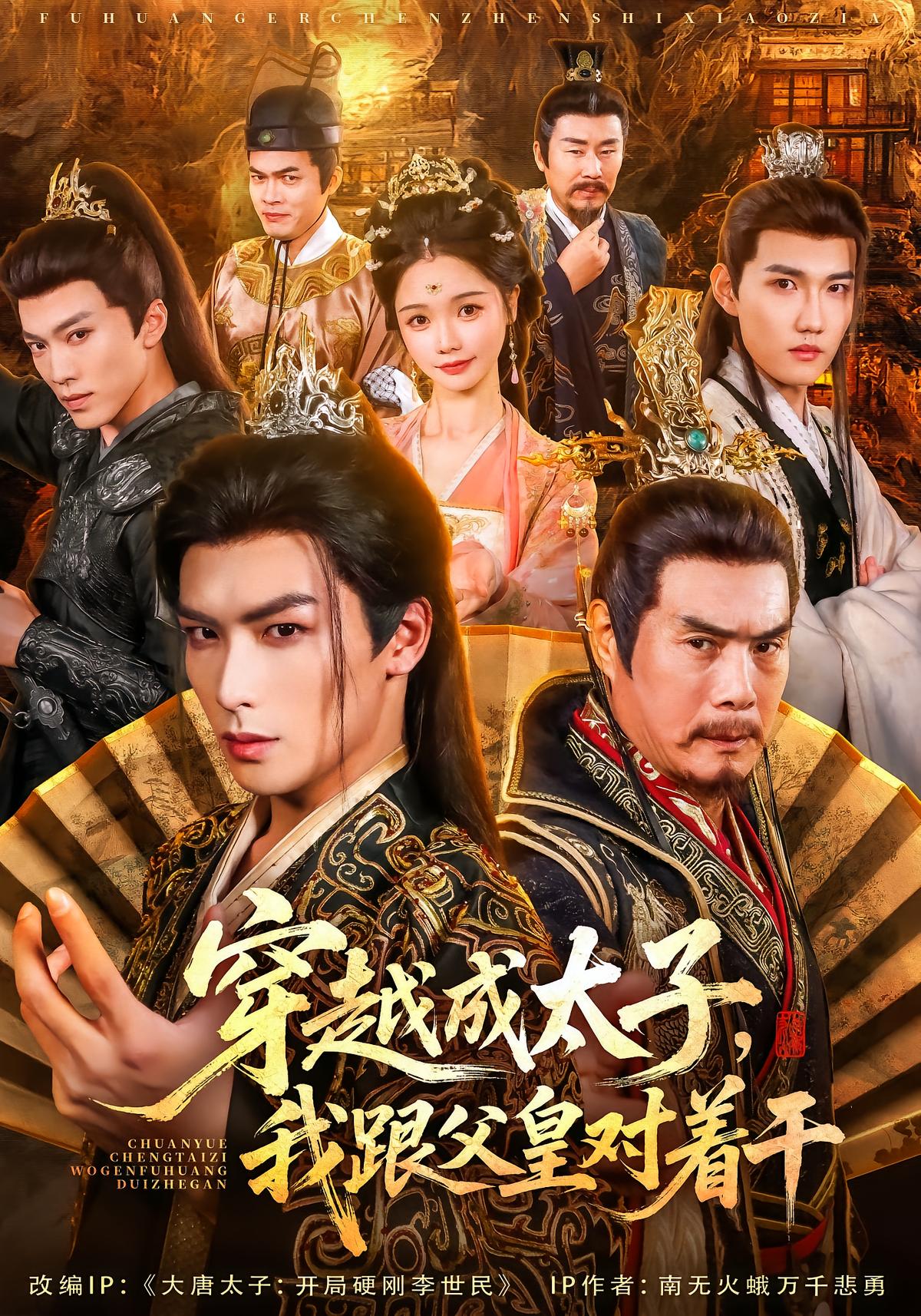 Reborn as Crown Prince, I Defy My Father