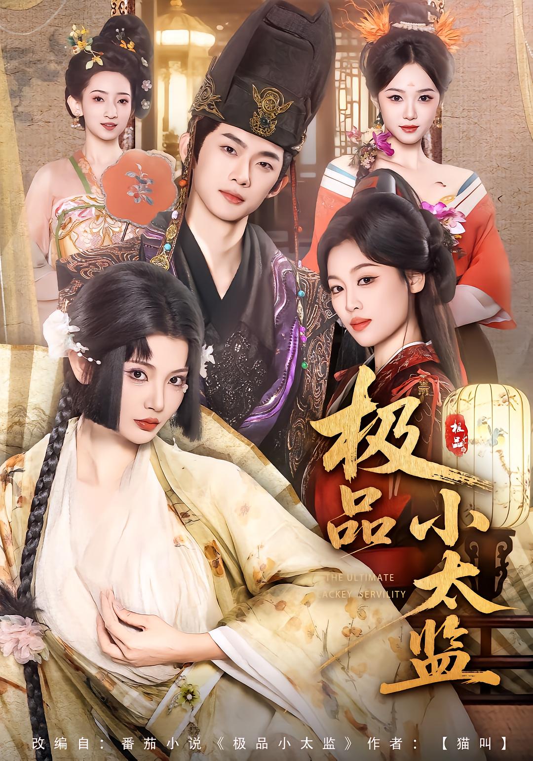 The Ultimate Eunuch