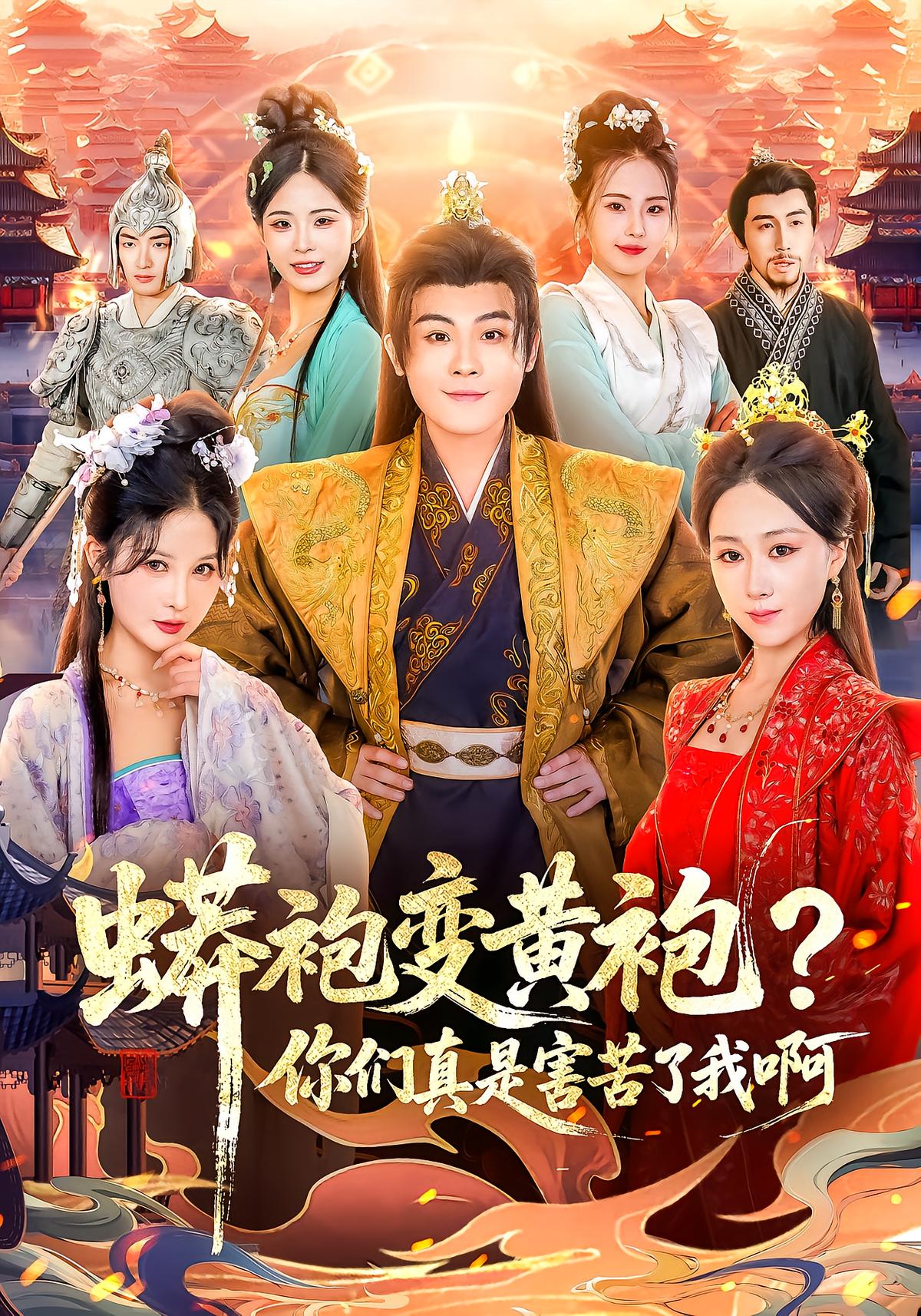 Yellow Robe? I've Been Suffering Enough