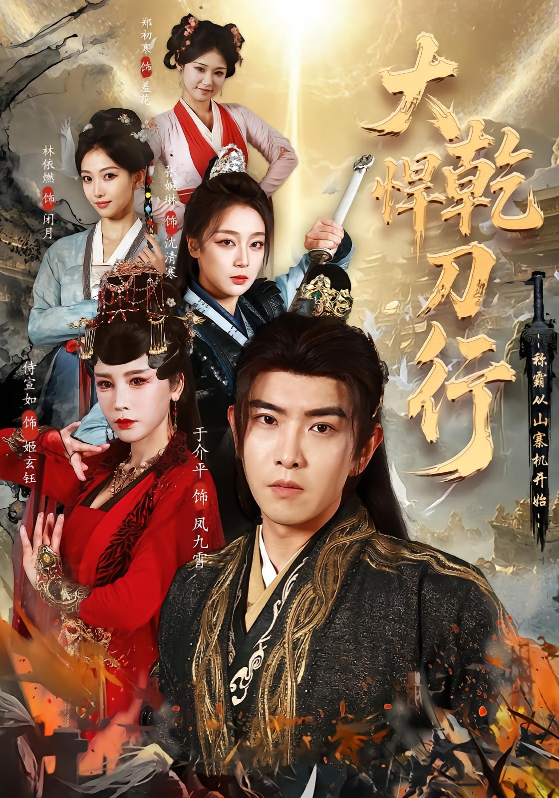 Great Qian's Iron Blade: Reign Begins with a Budget Phone
