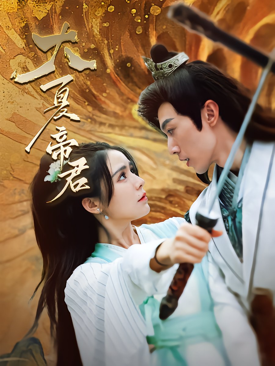 Emperor of Great Xia