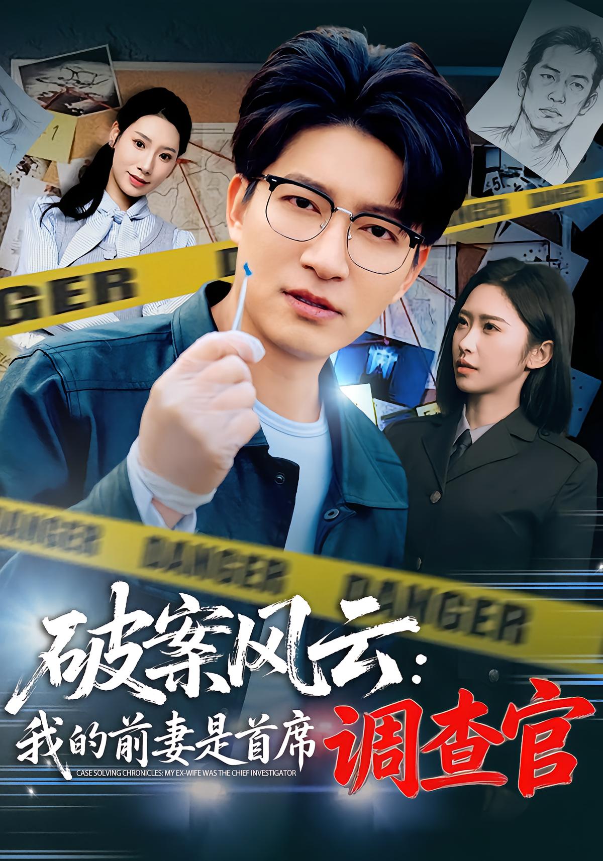 Crime Chronicles: My Ex-Wife Is the Chief Investigator