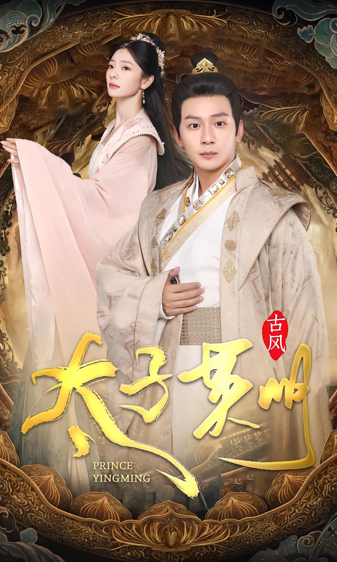 Prince Xiao Yi
