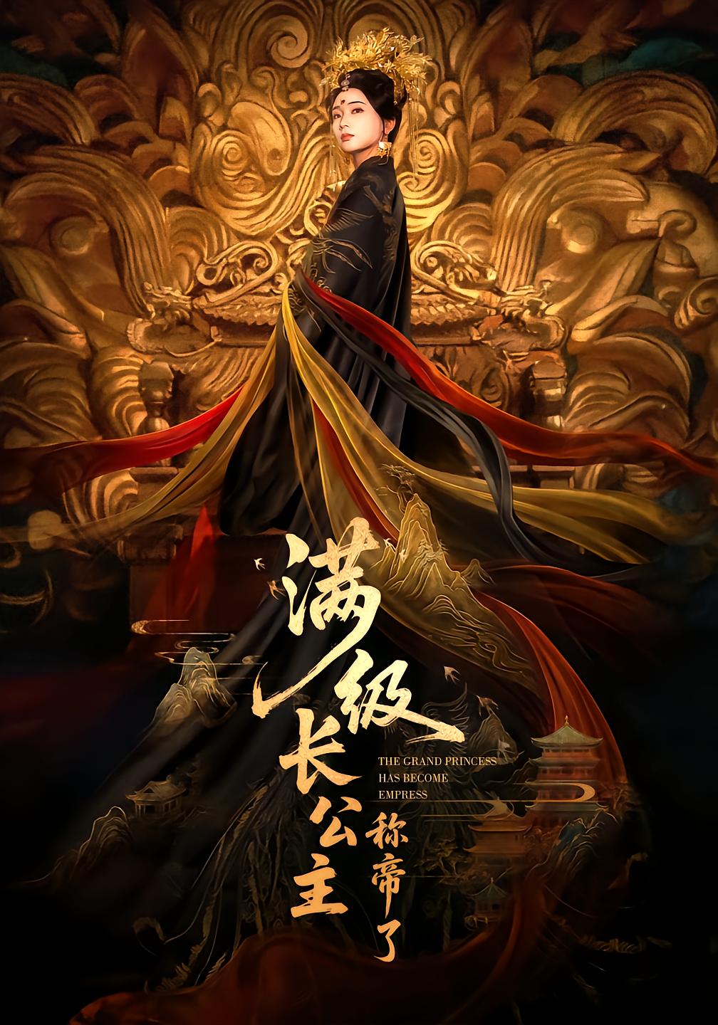Princess Zhao Ning Becomes Emperor