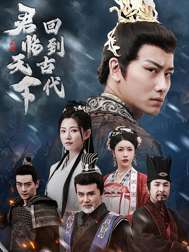Return to Ancient: Conquer the Realm