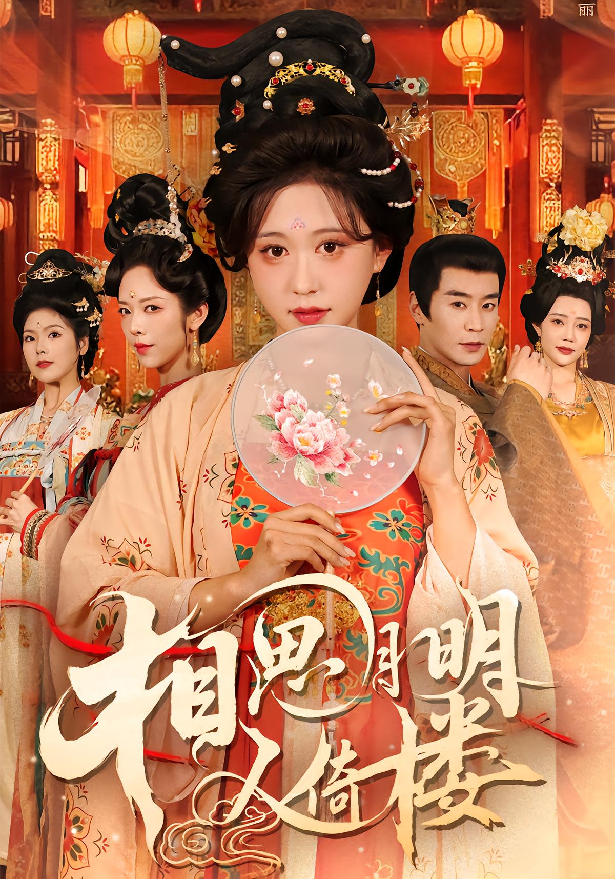 Moonlit Longing: The Empress's Secret
