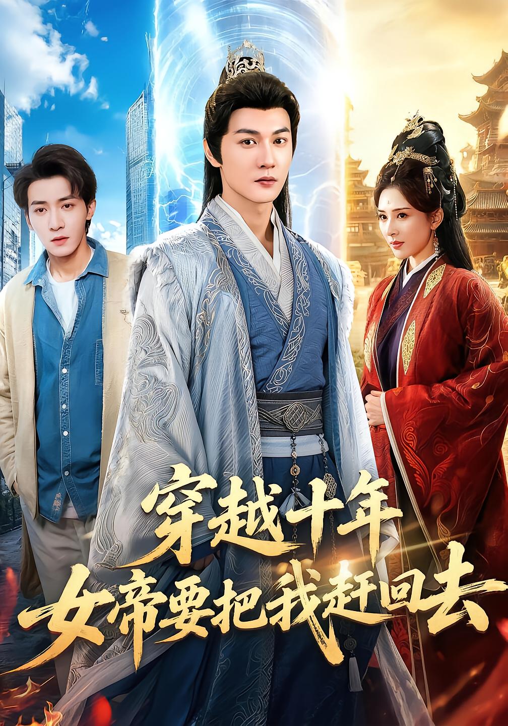 Emperor's Return: Ten Years Later