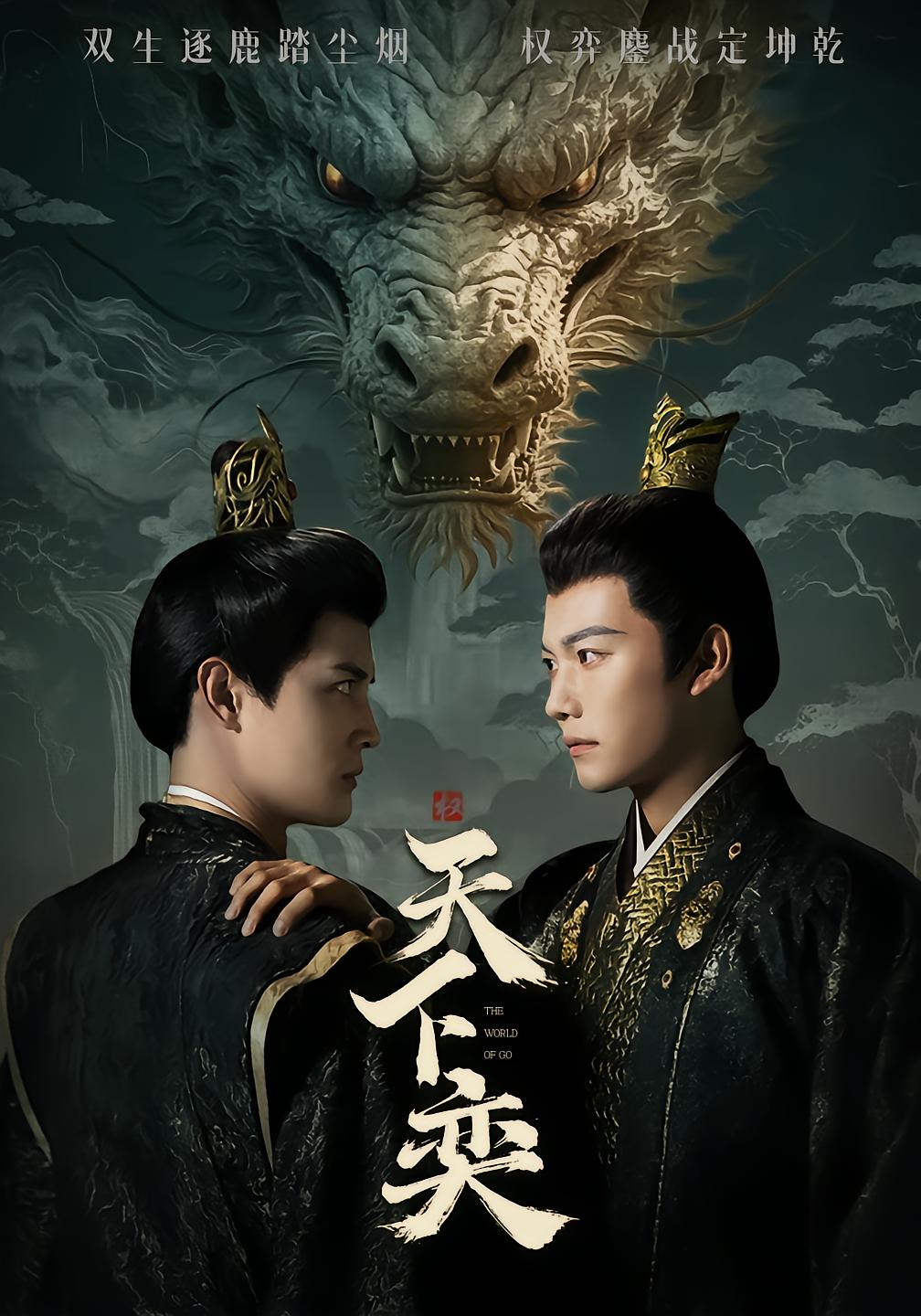 Emperor's Game