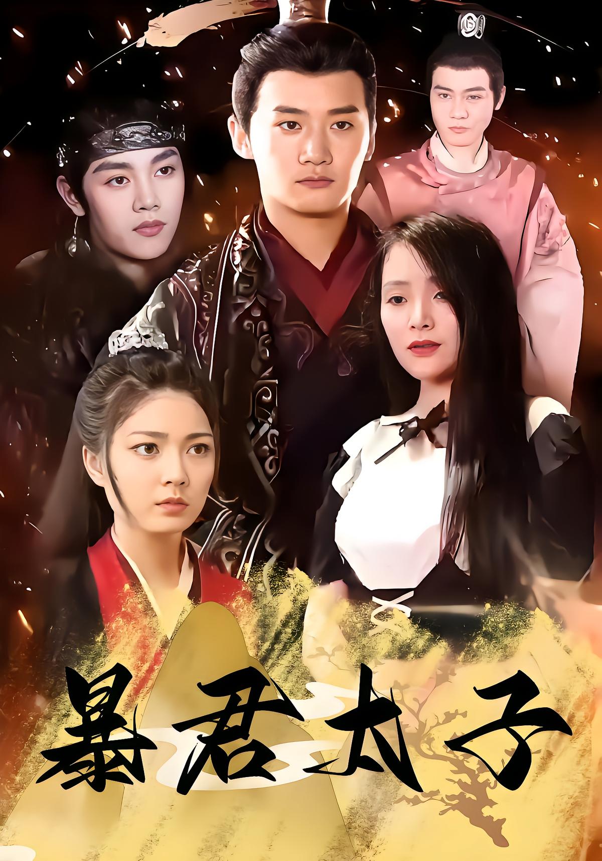 Reborn as the Crown Prince