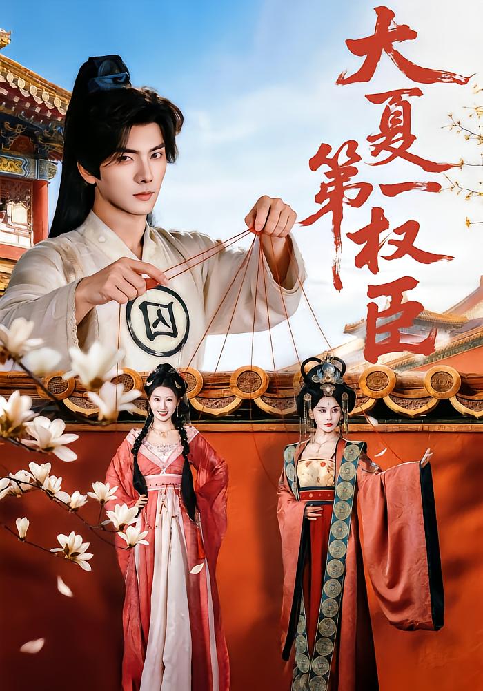 First Powerful Minister of Great Xia