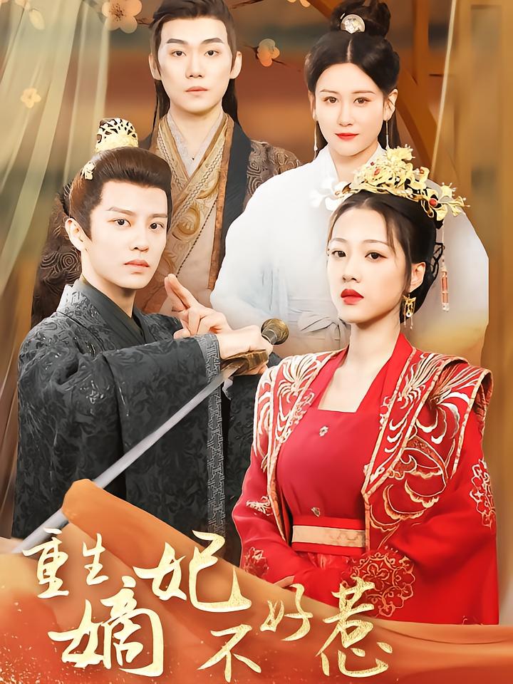 Reborn Noble Wife Is Unapproachable