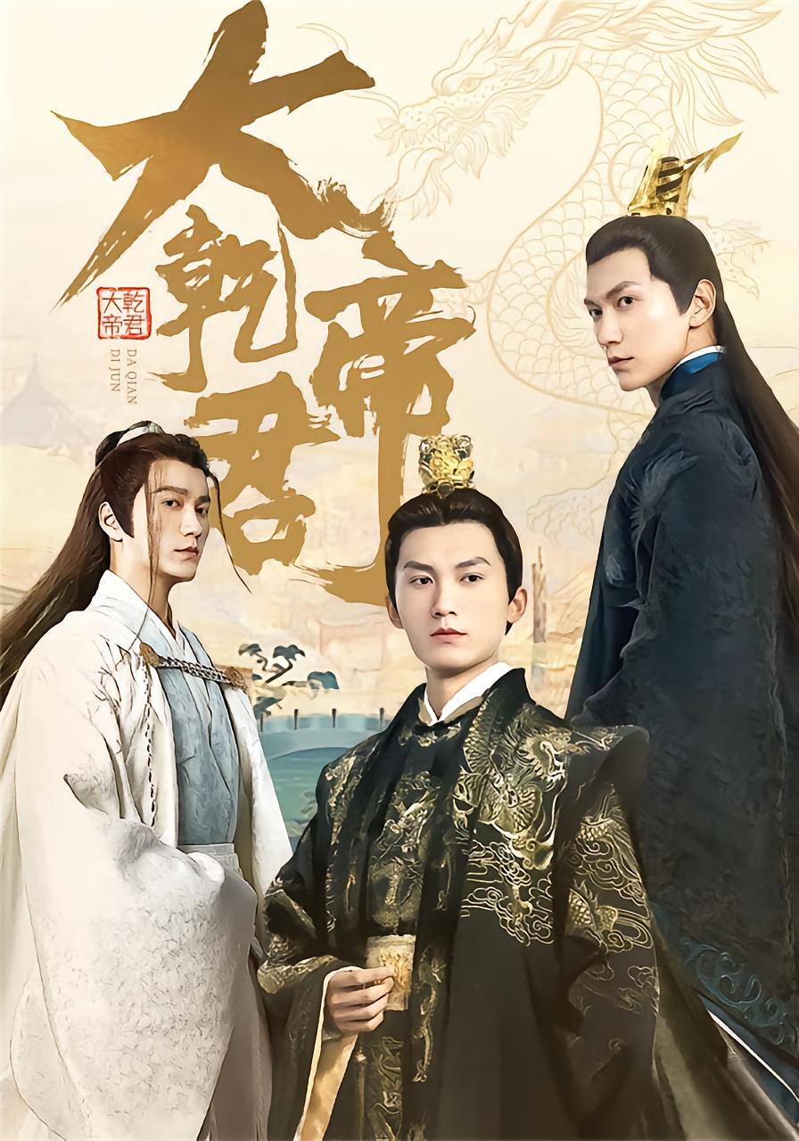 Emperor of Great Qian