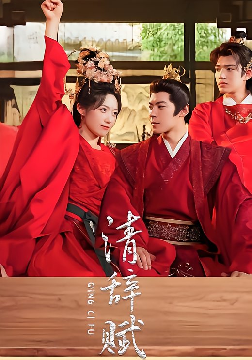 Empress Chu Qingci