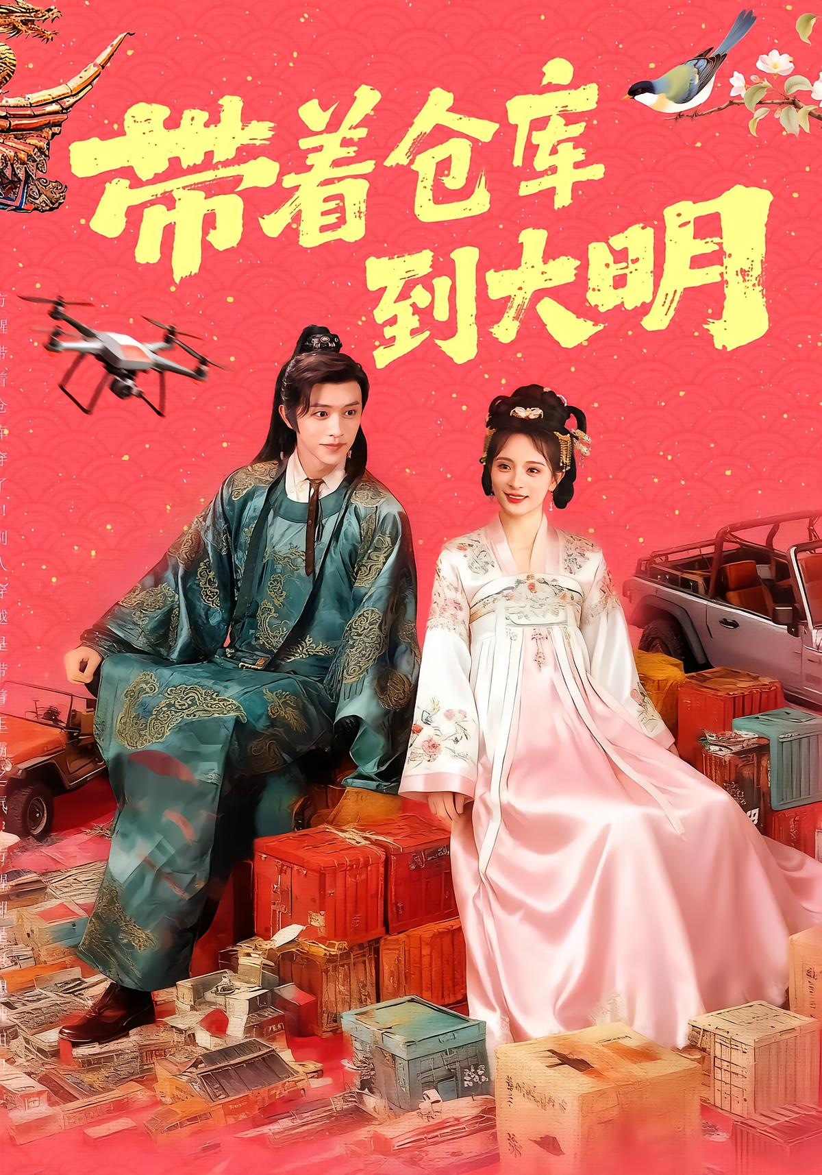 Warehouse to Ming Dynasty