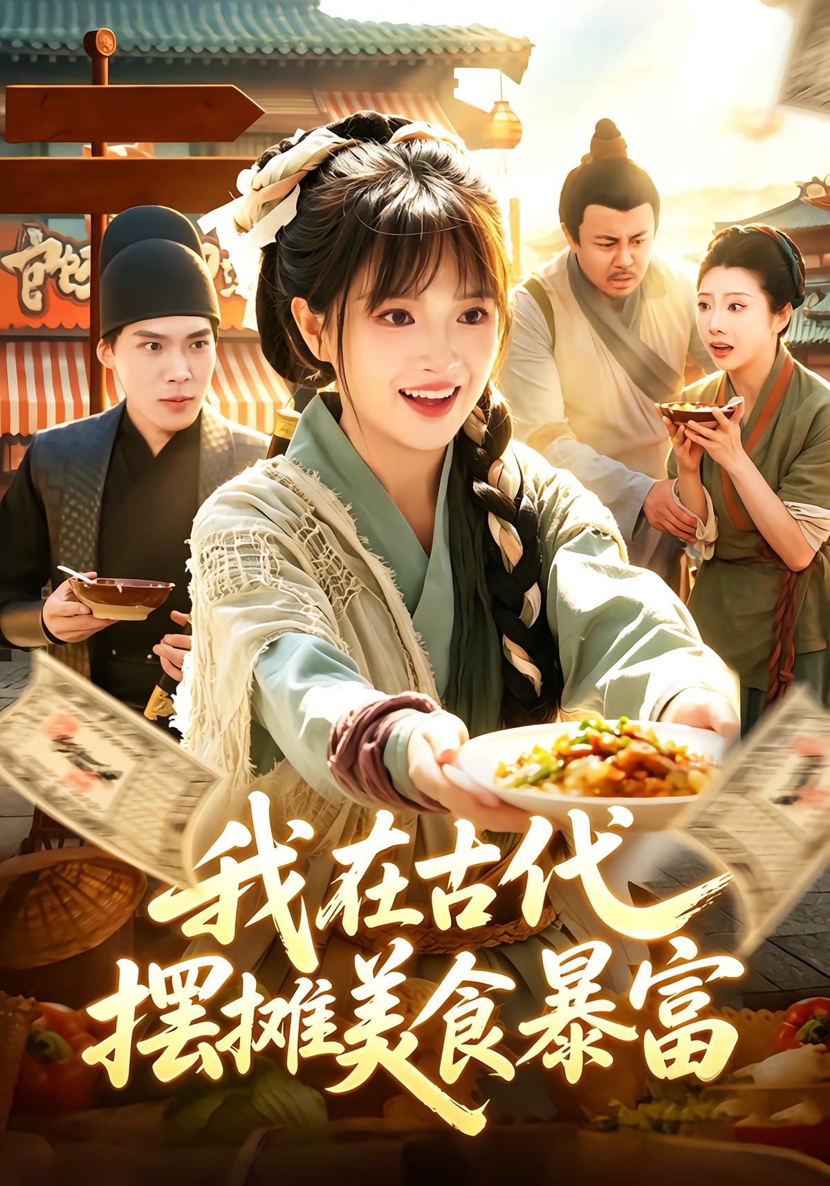 I Became a Food Stall Owner in Ancient Times and Got Rich