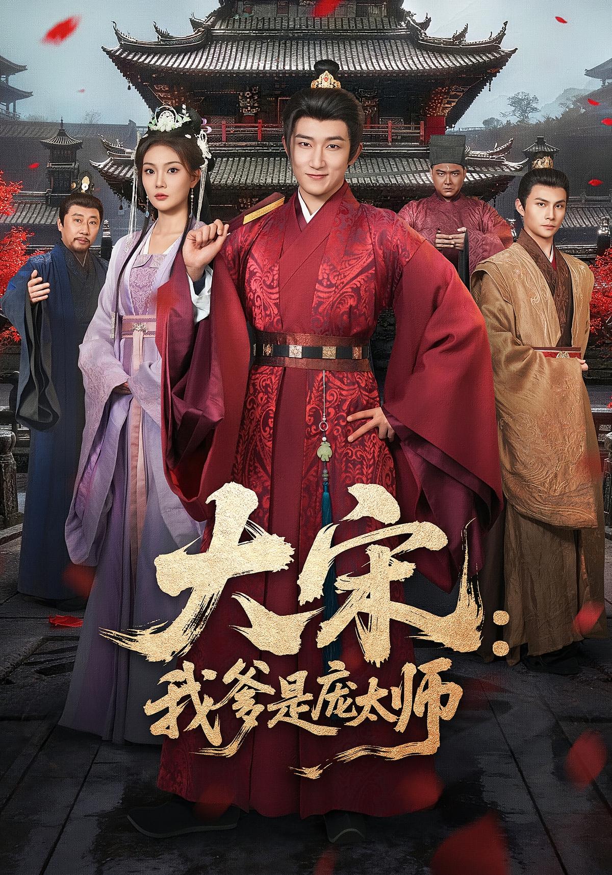 Great Song: My Father Is Grand Master Pang