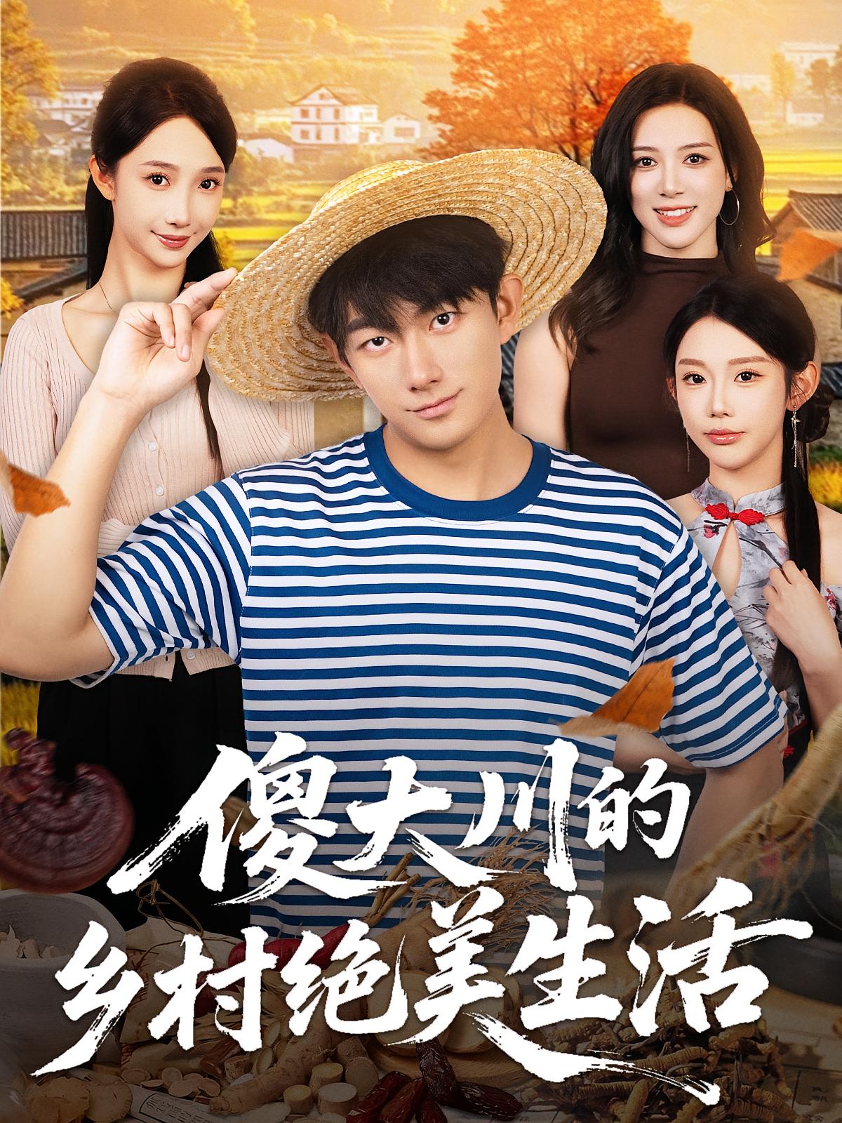 Crazy Zhang's Stunning Rural Life