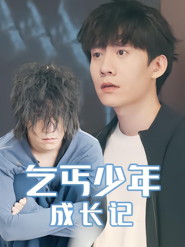 Beggars Boy Rise