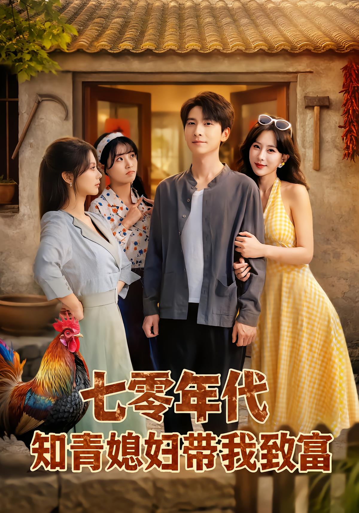 Xutian Leads Three Rural Girls to Prosperity