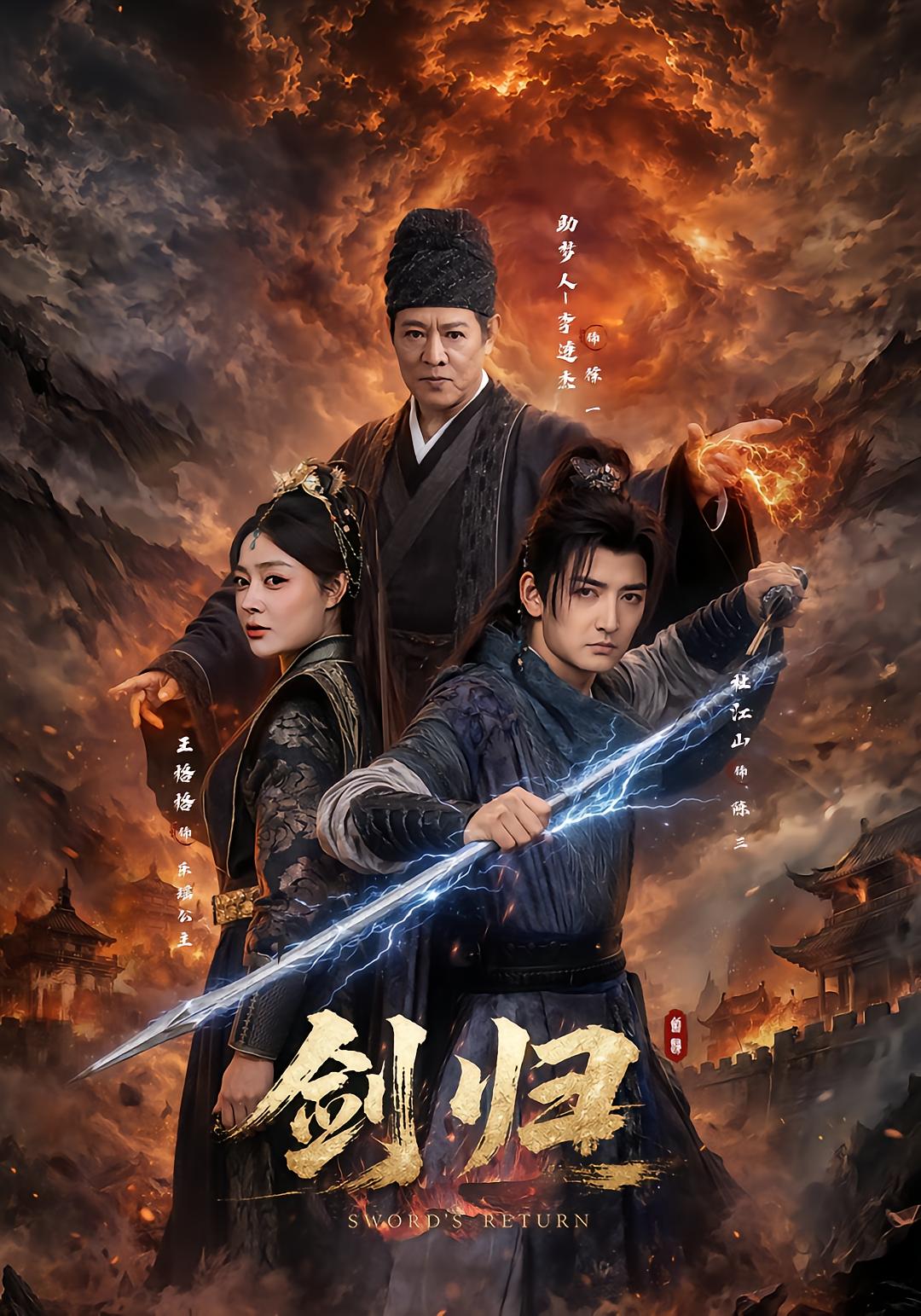 Sword Returns