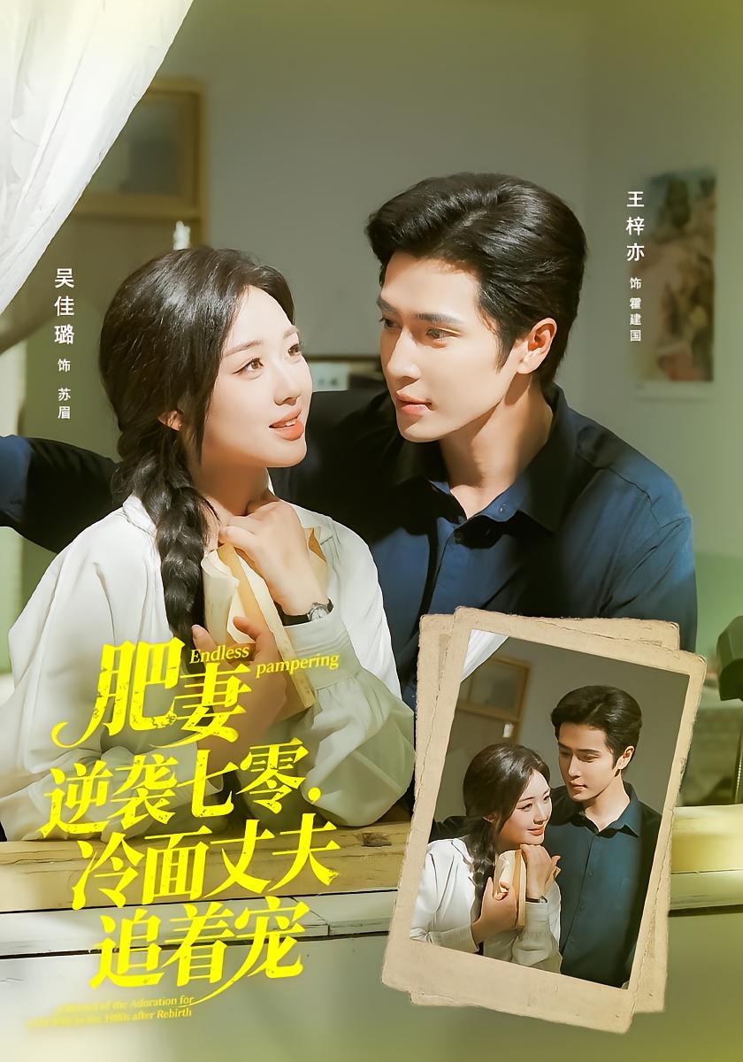 Fat Wife's Counterattack in the 70s: Cold Husband Chases Her