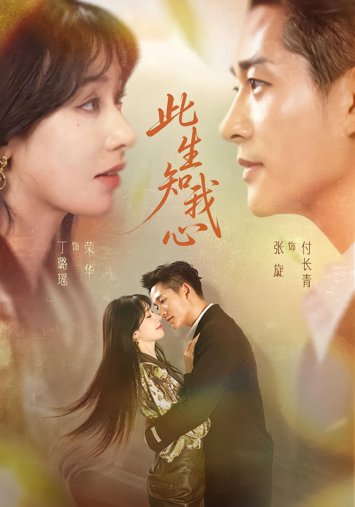 Love Through Time