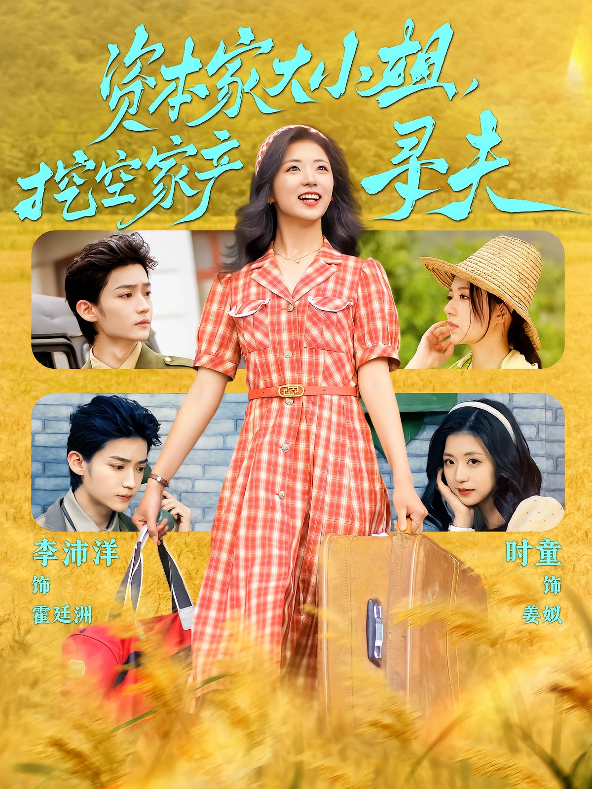 The Capitalist's Daughter: Searching for Her Husband