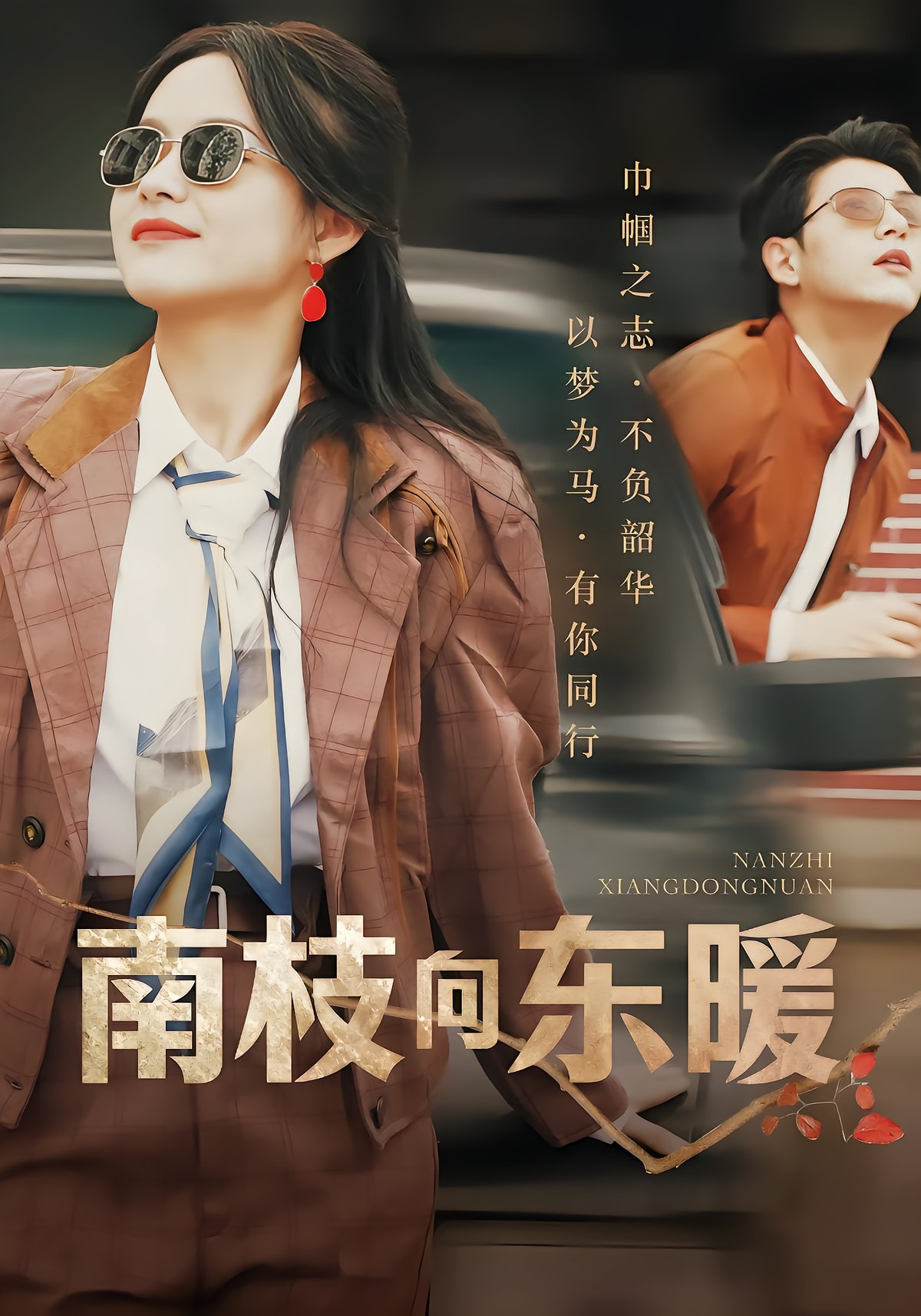 Song Nanzhi's Warmth