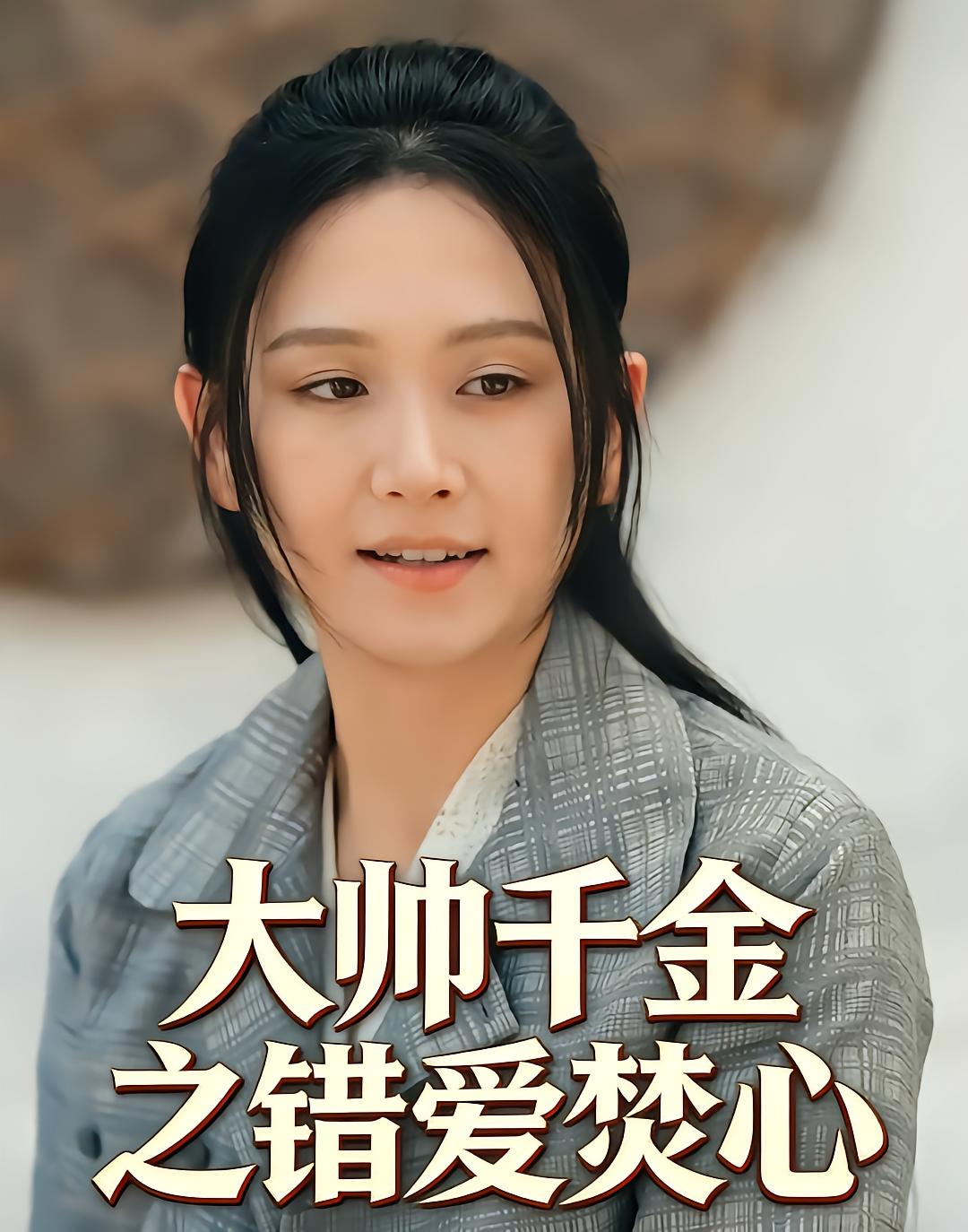 The Duke's Daughter: A Wronged Love