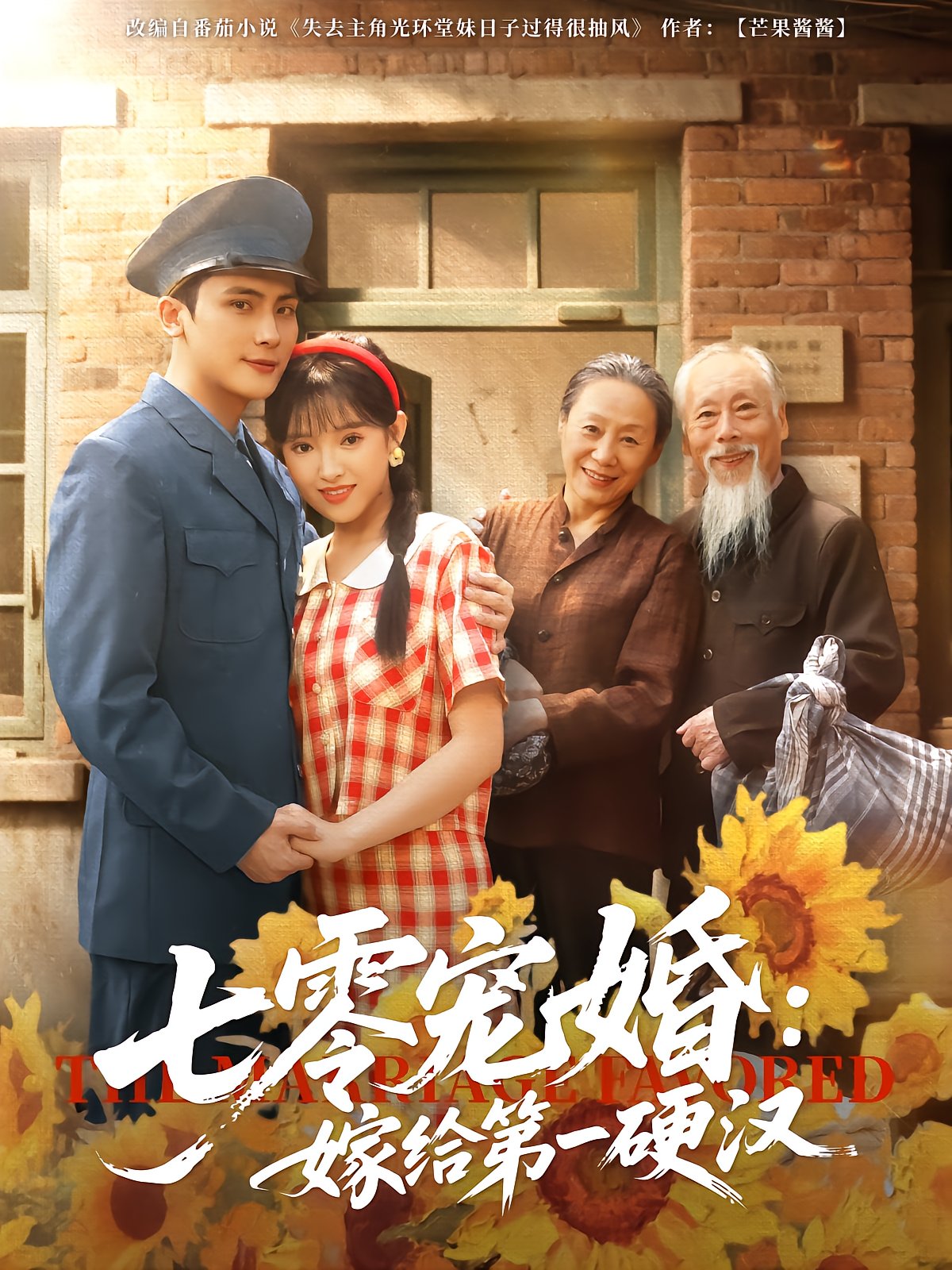 Season 1: Loving Marriage to the Toughest Man