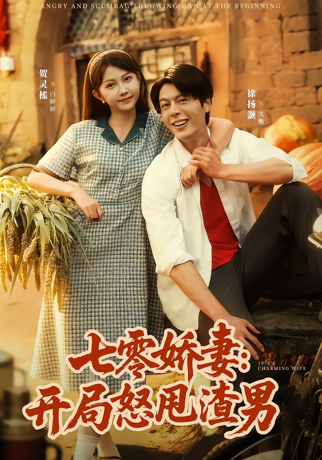 Reborn Wife: Dumping the Scum Husband