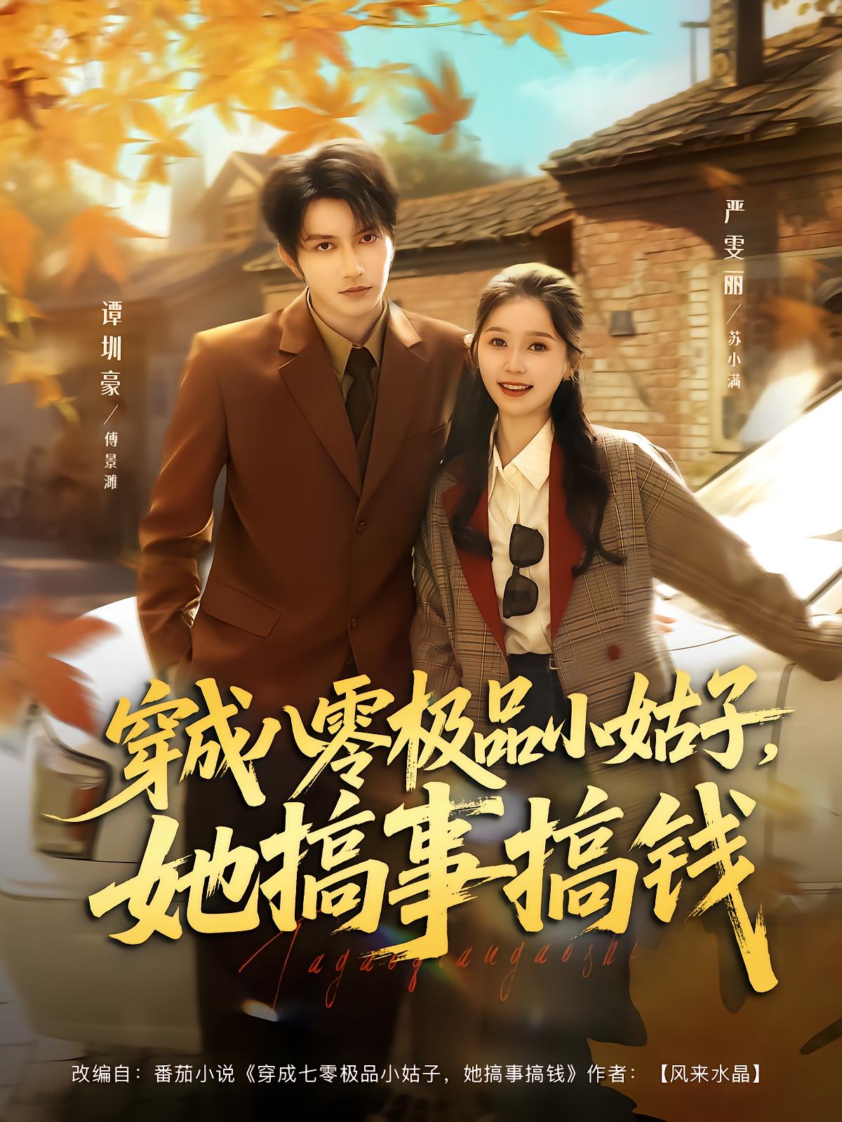 Reborn as the Ultimate Sister-in-Law: She Causes Chaos and Makes Money