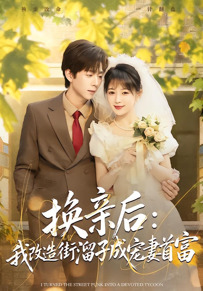 After Marriage Swap: I Turn a Loiterer into a Rich Husband