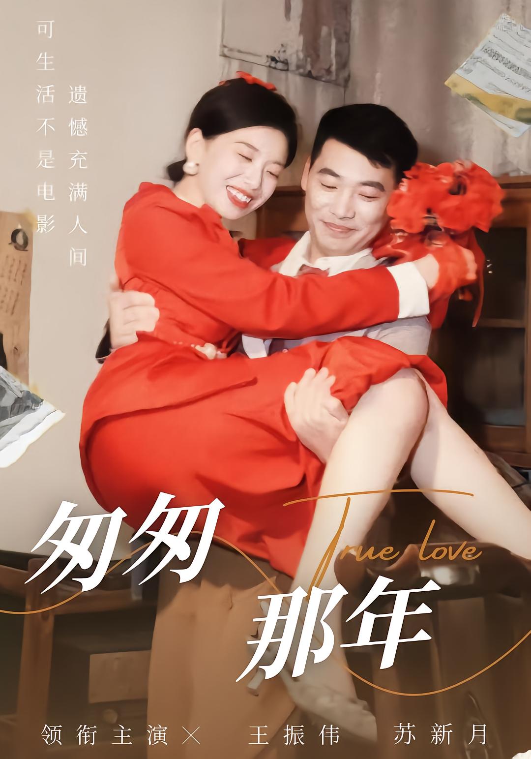 匆匆那年