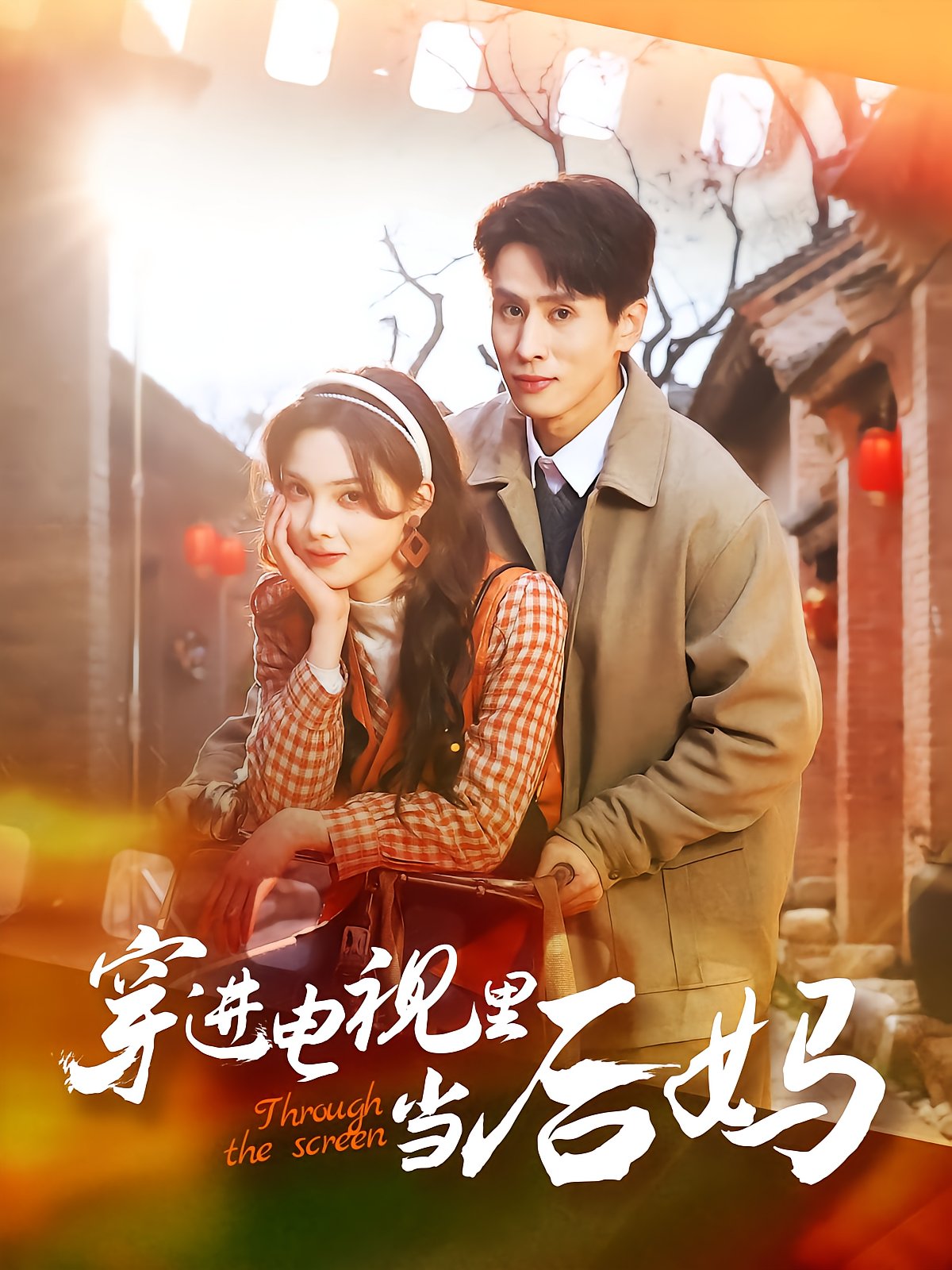 Modern TCM Chu Wei Transmigrates as Evil Stepmother