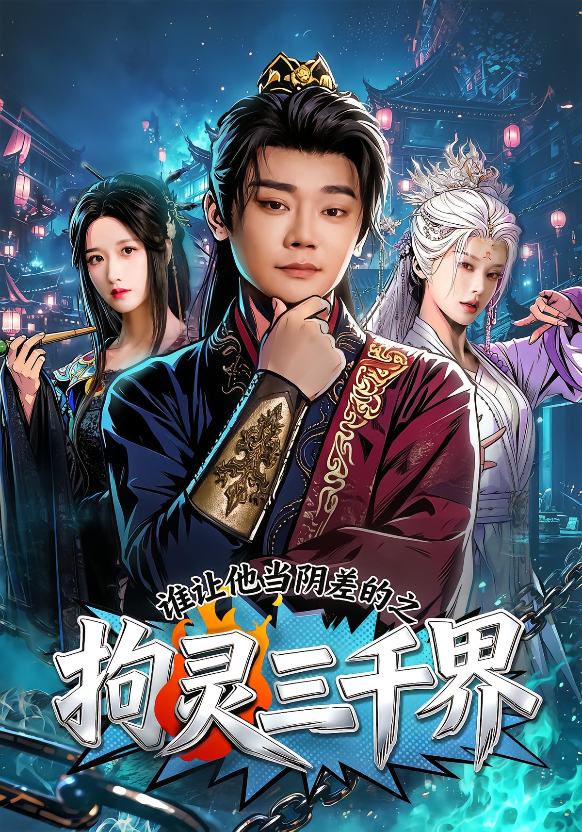 The Hell Gatekeeper's 3000 Spirits