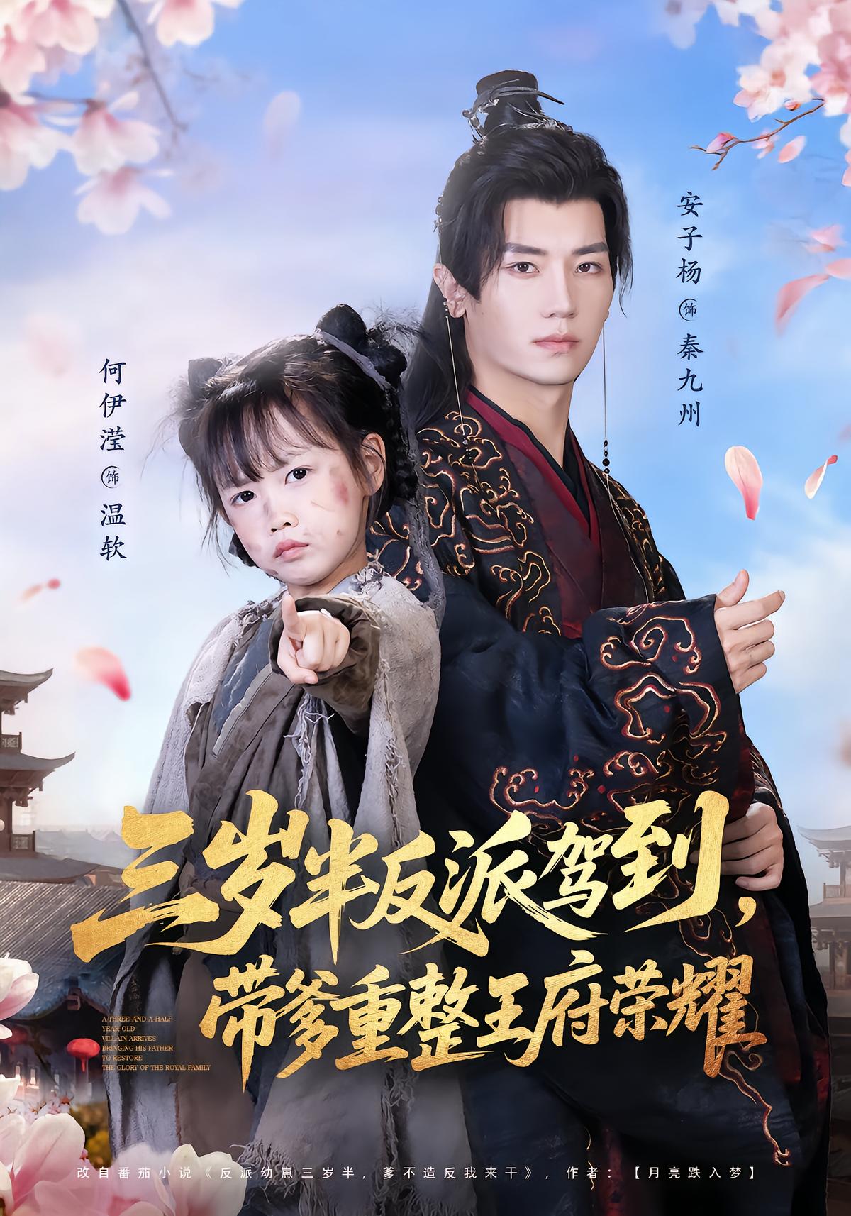 Half-Teen Villain Arrives, Rebuilding Royal Glory with Dad