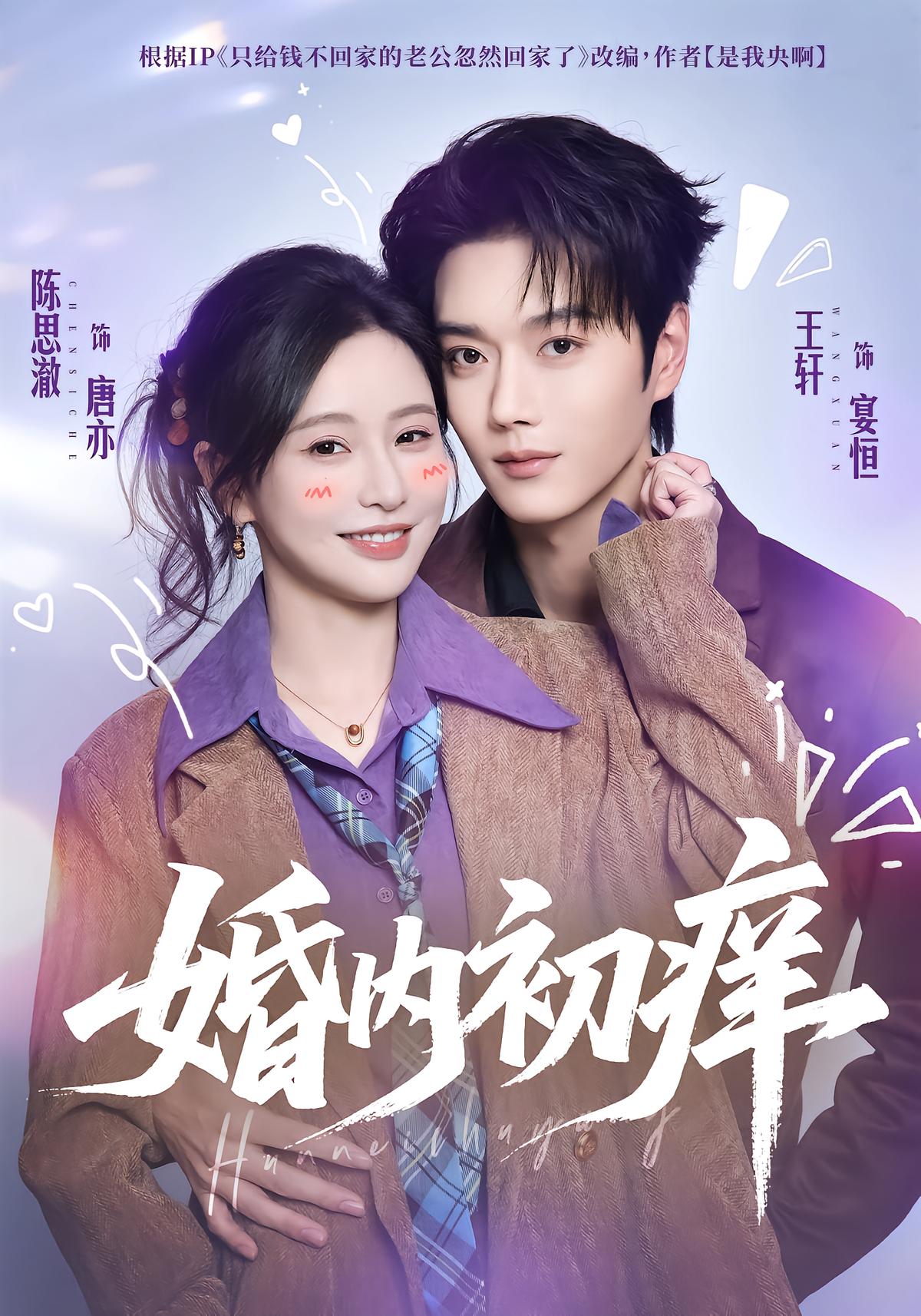 婚内初痒